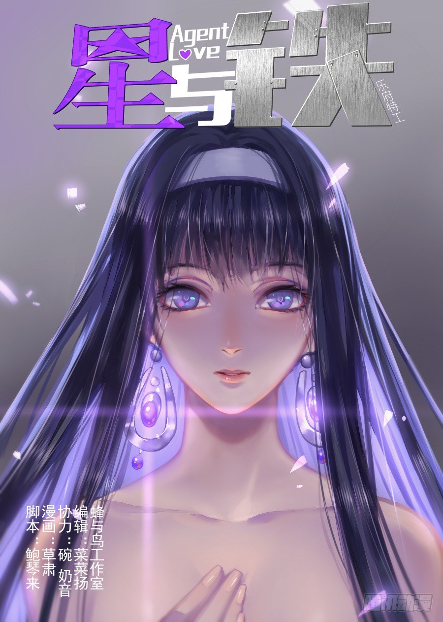 《星与铁》69.野化训练（2） 第1页