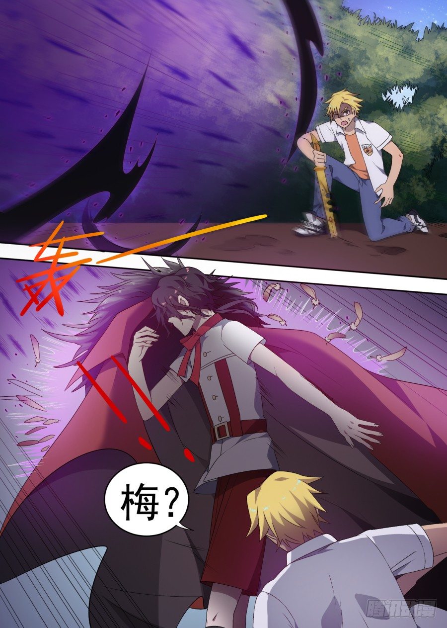 《星与铁》74.揭露2 第4页