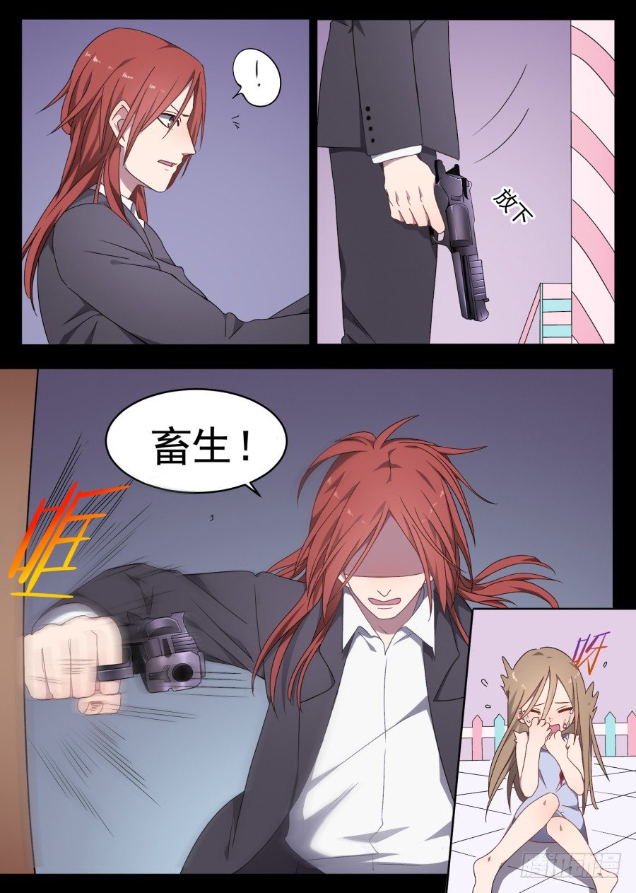《星与铁》76.过去（2） 第3页