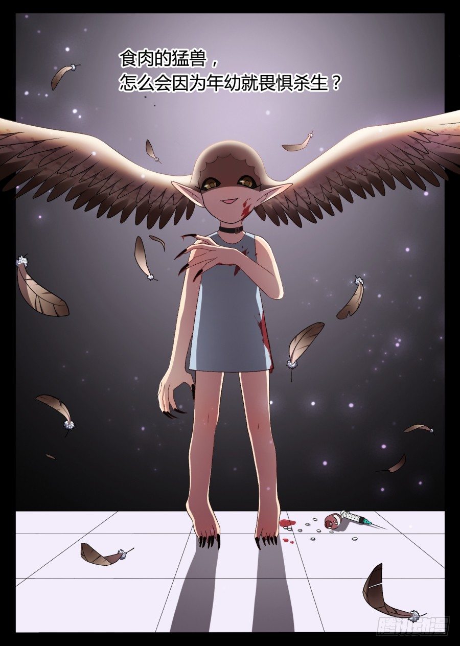 《星与铁》75.过去 第11页
