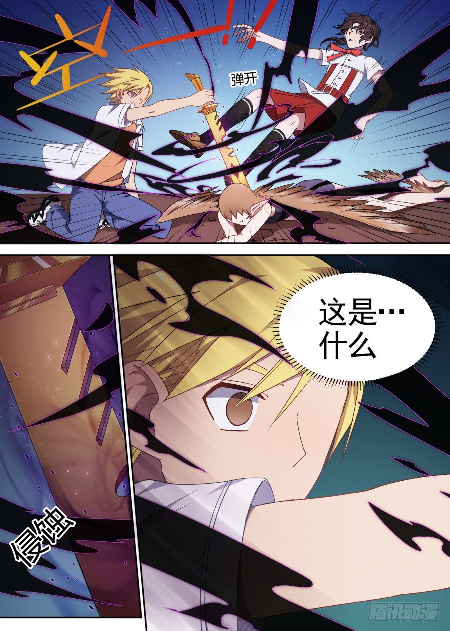 《星与铁》75.过去 第2页