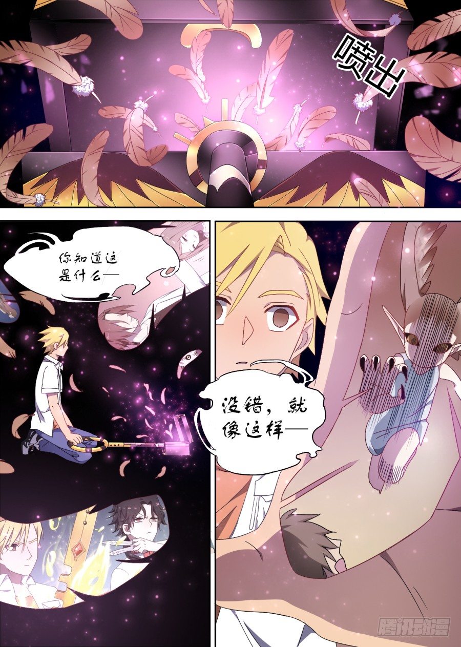 《星与铁》75.过去 第4页