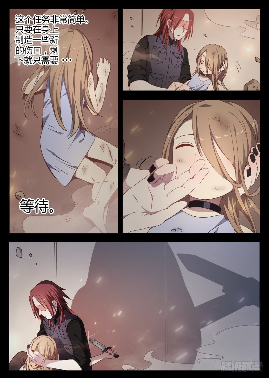 《星与铁》77.过去（3） 第1页