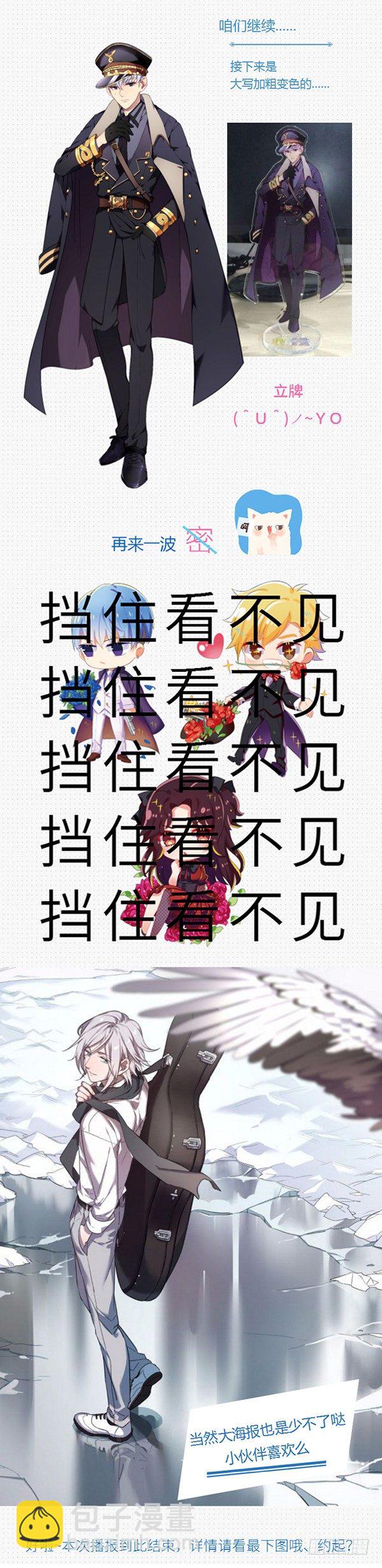 《星与铁》80.告一段落 第10页