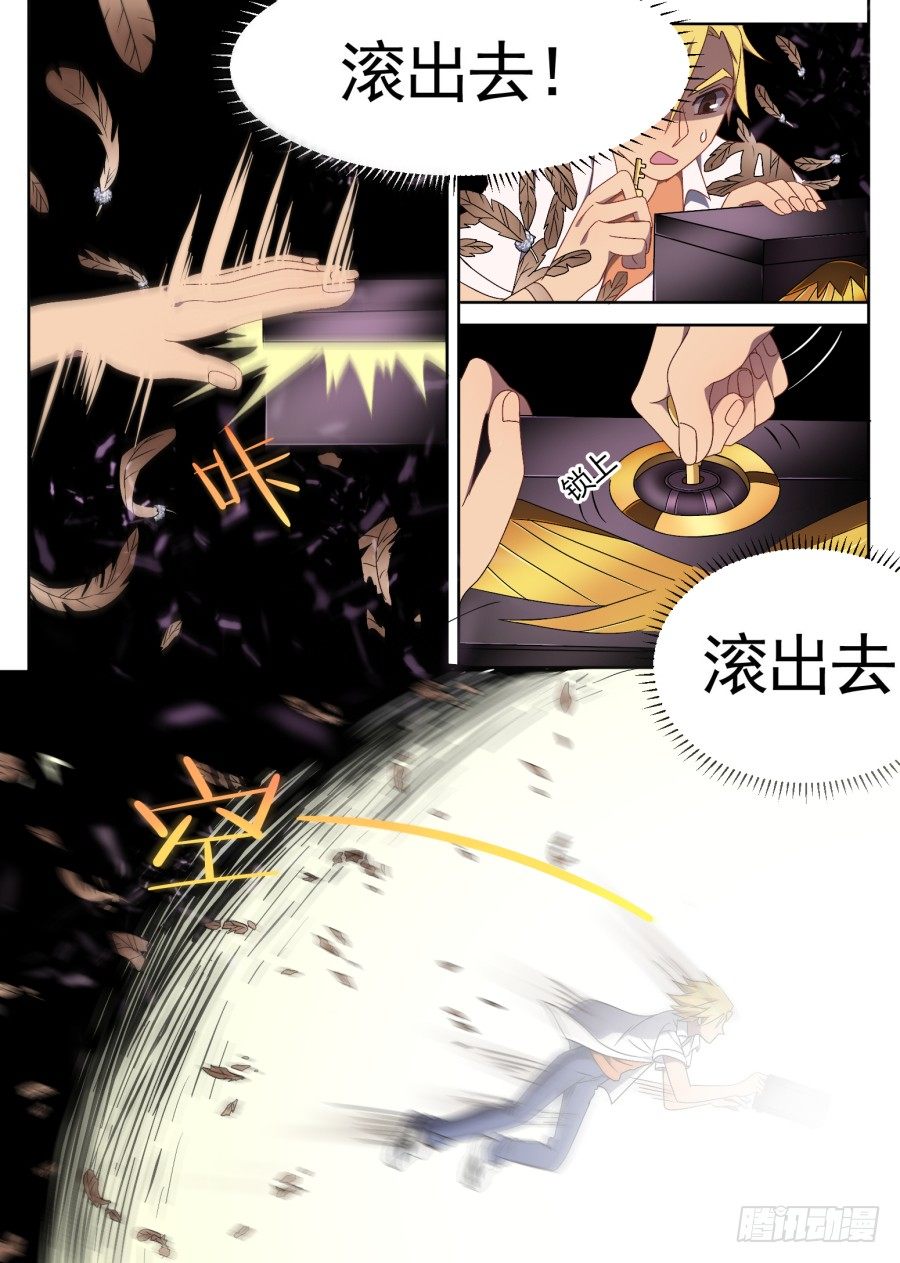 《星与铁》78.暴露 第4页