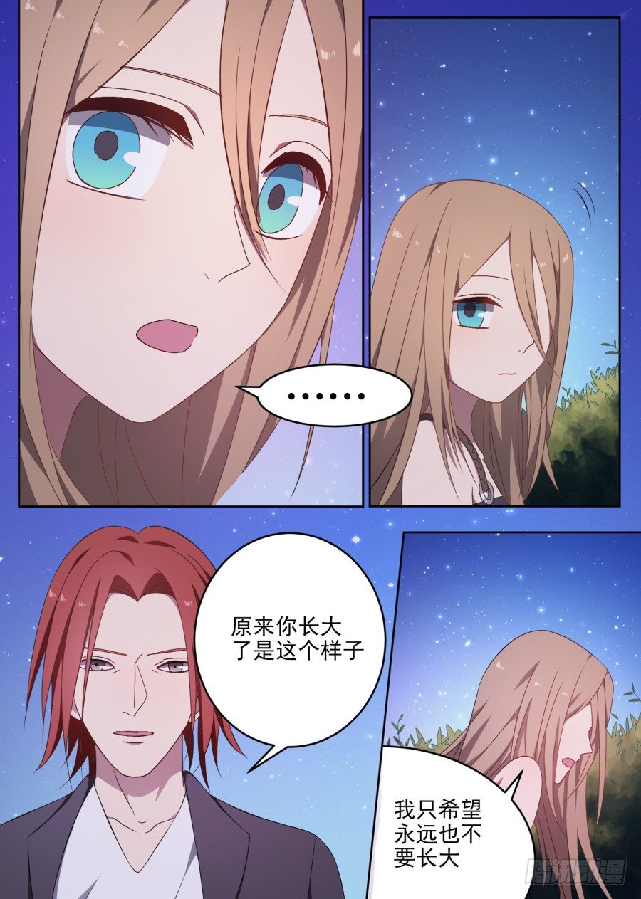 《星与铁》79.沉没的月亮 第1页