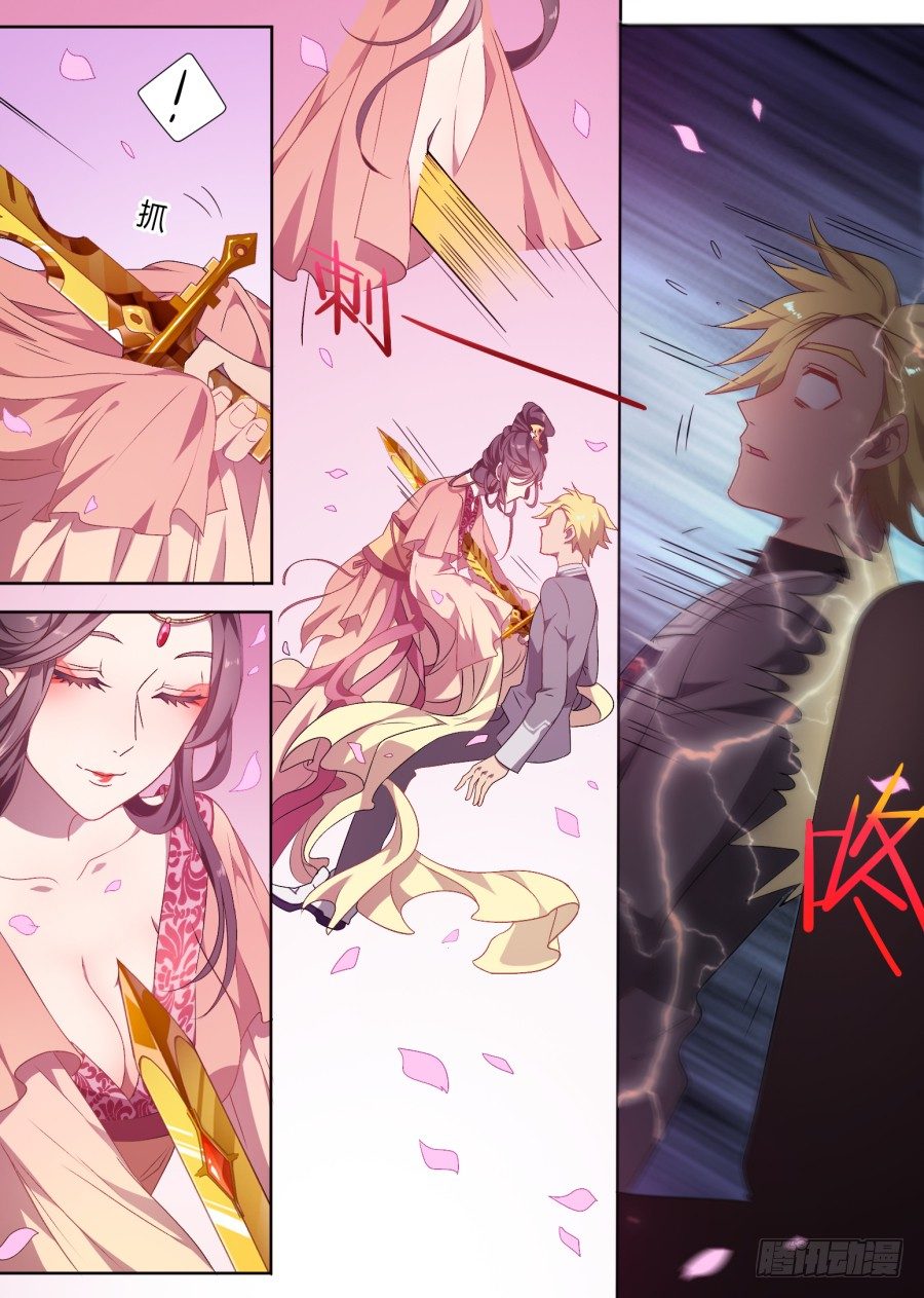 《星与铁》82.天赋与使命 第7页