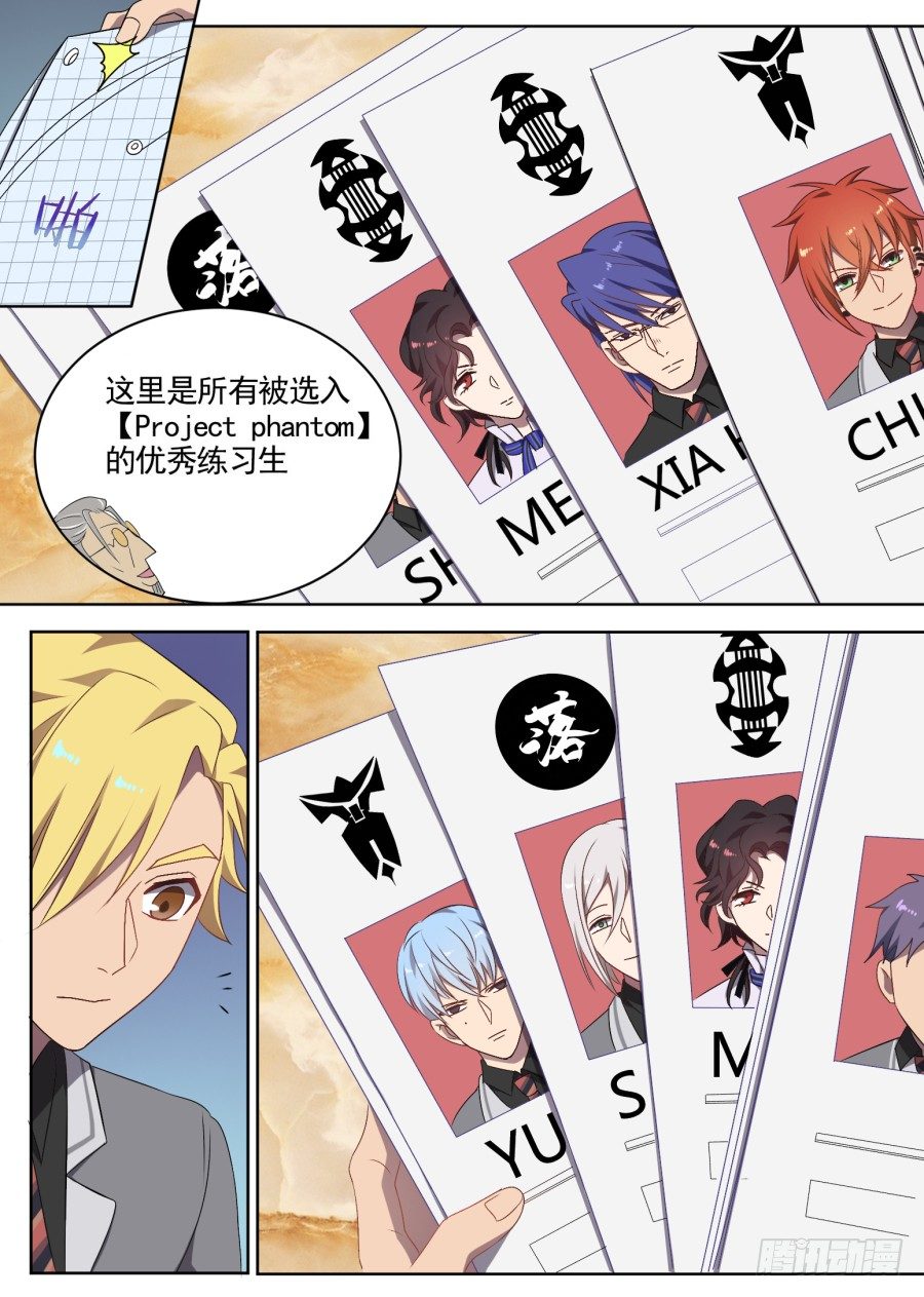 《星与铁》84.太突然了 第2页
