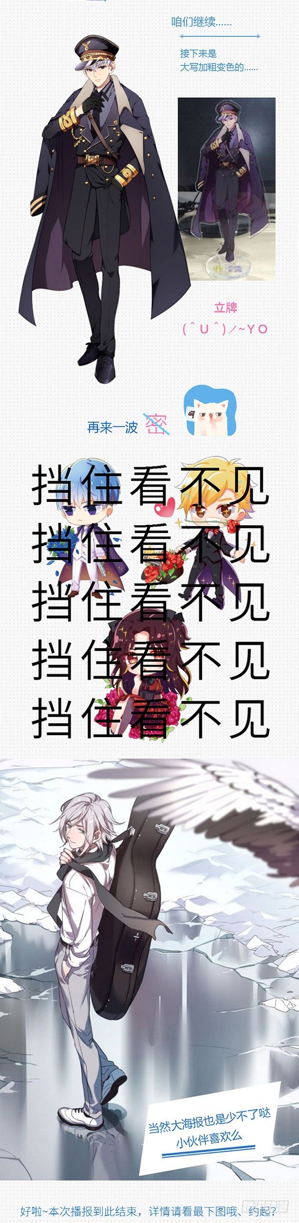 《星与铁》81.塔 第11页