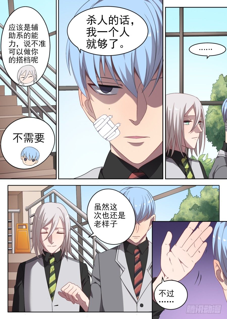 《星与铁》81.塔 第2页