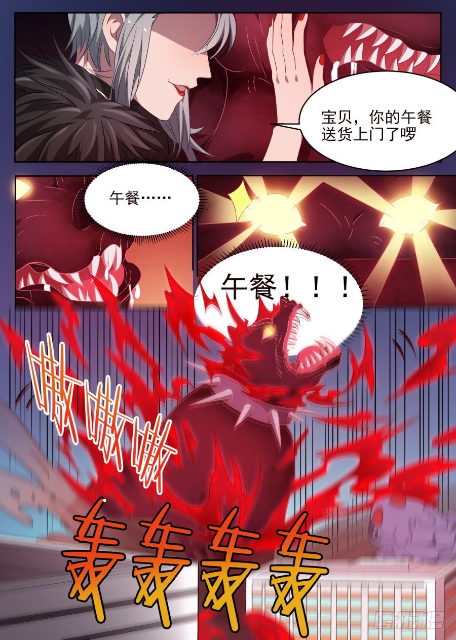 《星与铁》85.交战（1） 第4页