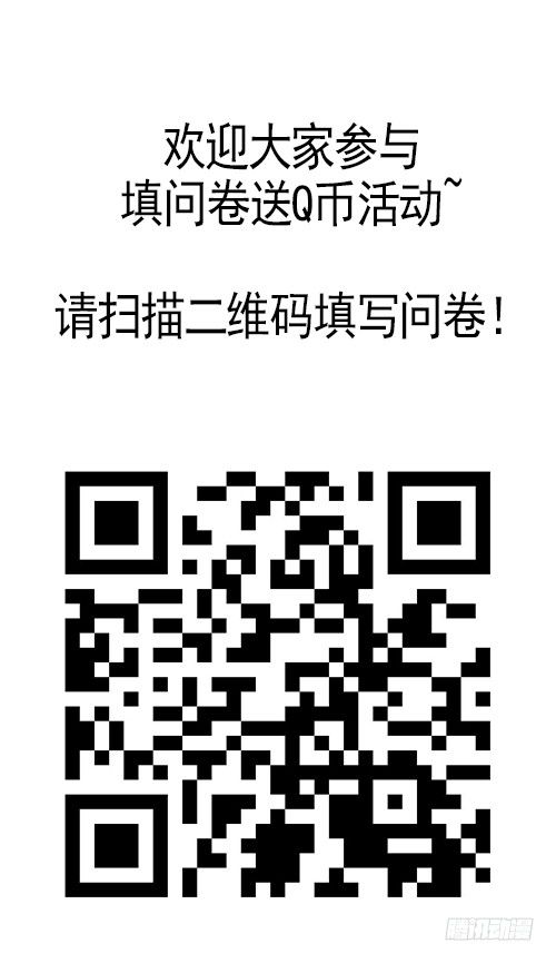 《星与铁》85.交战（1） 第8页