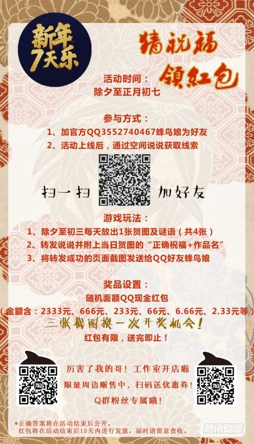 《星与铁》88.交战（4） 第11页