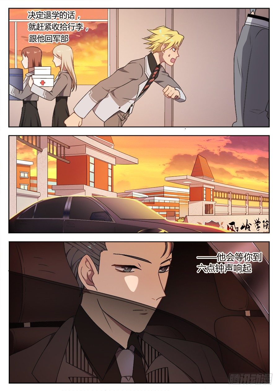 《星与铁》88.交战（4） 第8页
