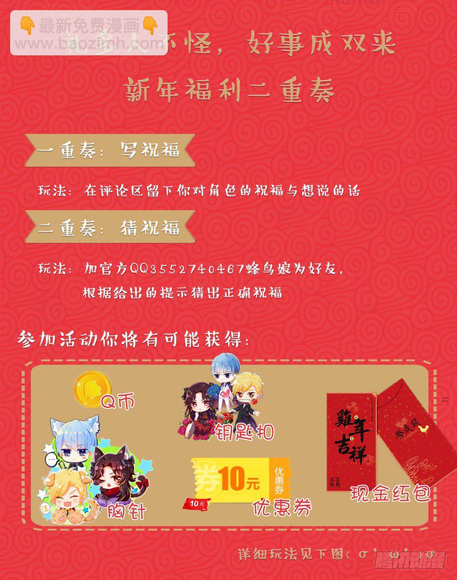 《星与铁》88.交战（4） 第9页