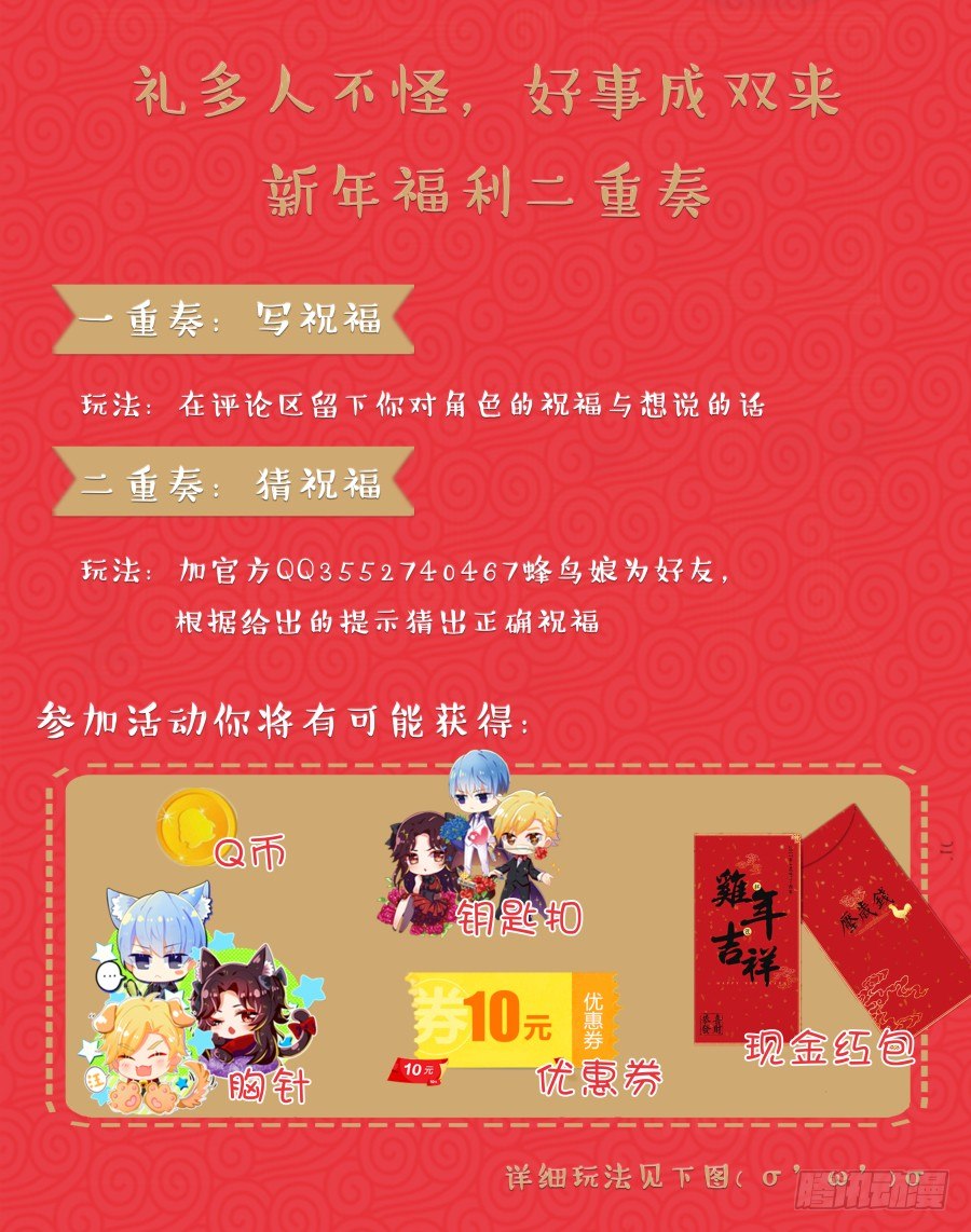 《星与铁》87.交战（3） 第10页