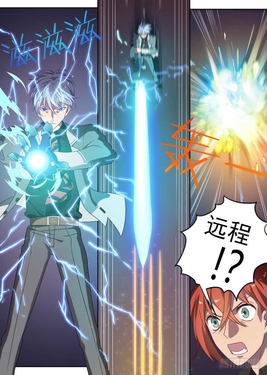 《星与铁》87.交战（3） 第4页