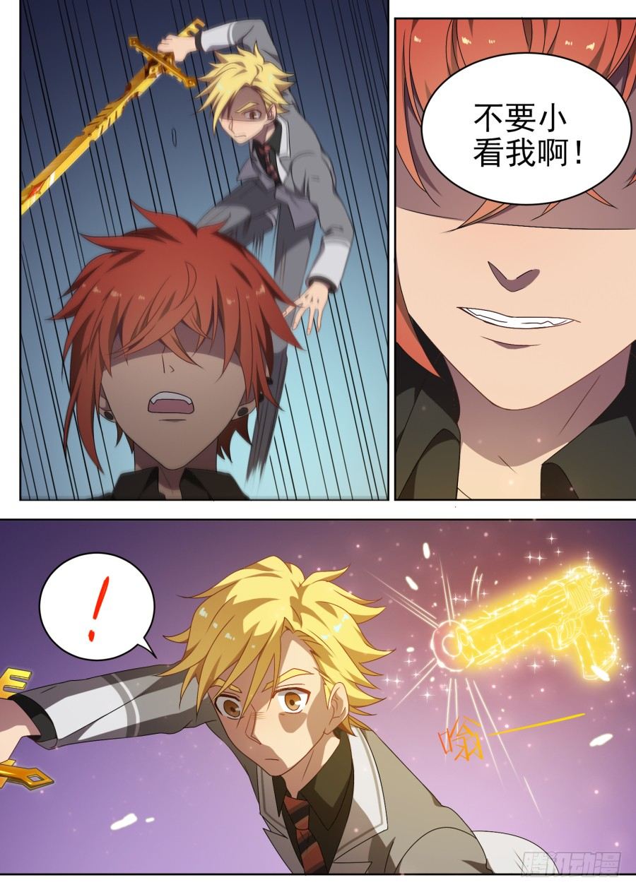 《星与铁》87.交战（3） 第5页