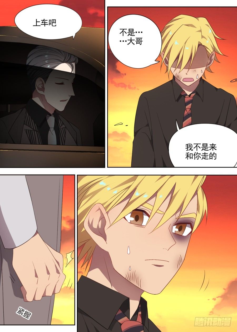 《星与铁》92.无法追随的脚步 第1页