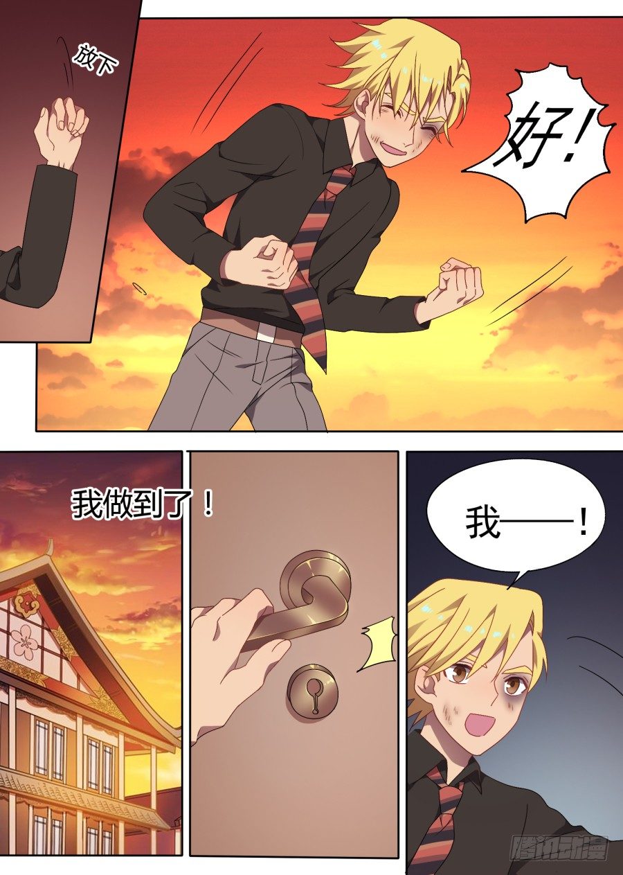 《星与铁》92.无法追随的脚步 第6页