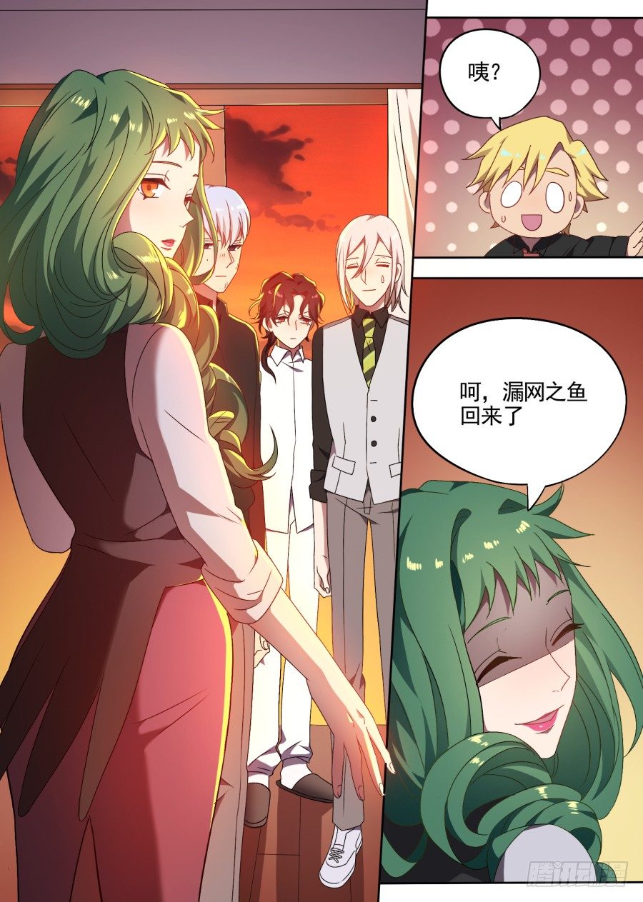 《星与铁》92.无法追随的脚步 第7页