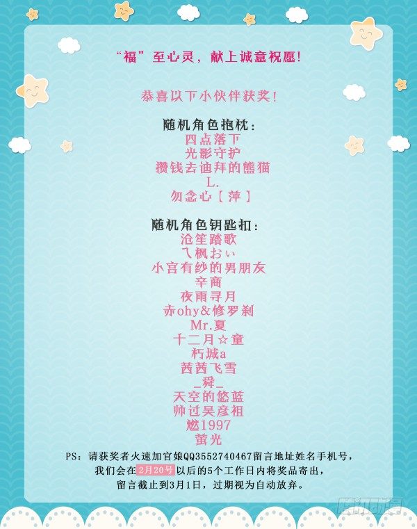 《星与铁》92.无法追随的脚步 第9页