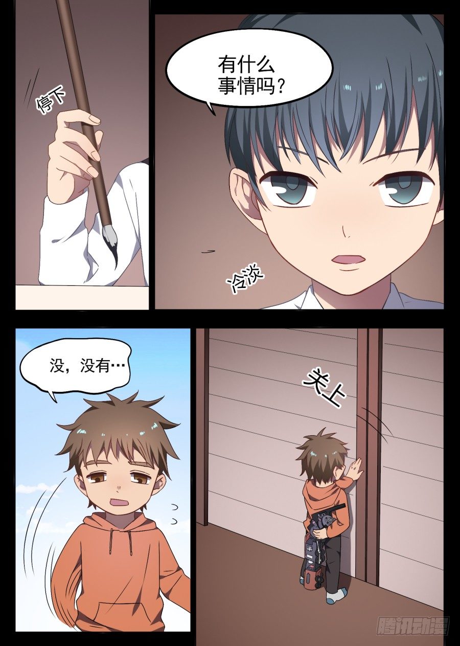 《星与铁》90.何去何从 第4页