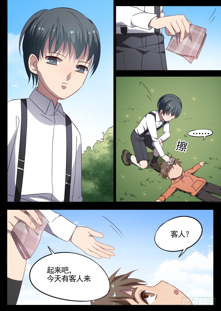 《星与铁》90.何去何从 第7页