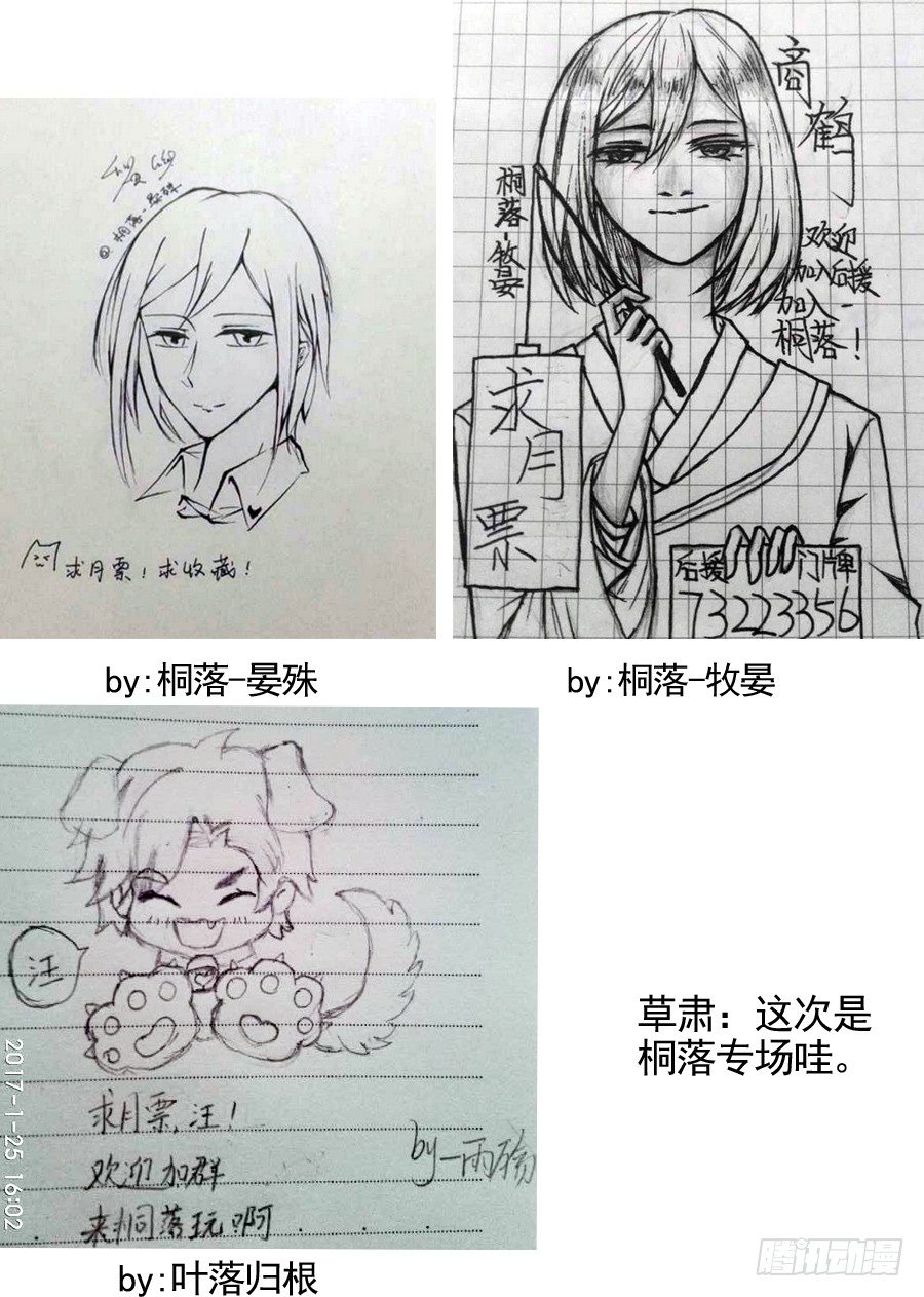 《星与铁》90.何去何从 第8页