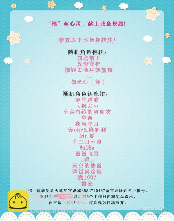 《星与铁》91.何去何从（2） 第10页