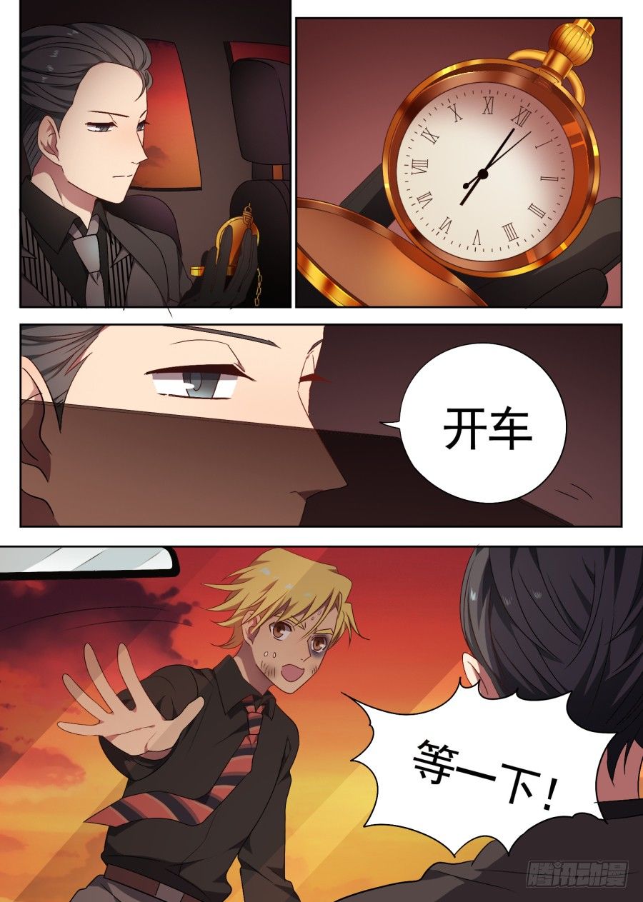 《星与铁》91.何去何从（2） 第9页