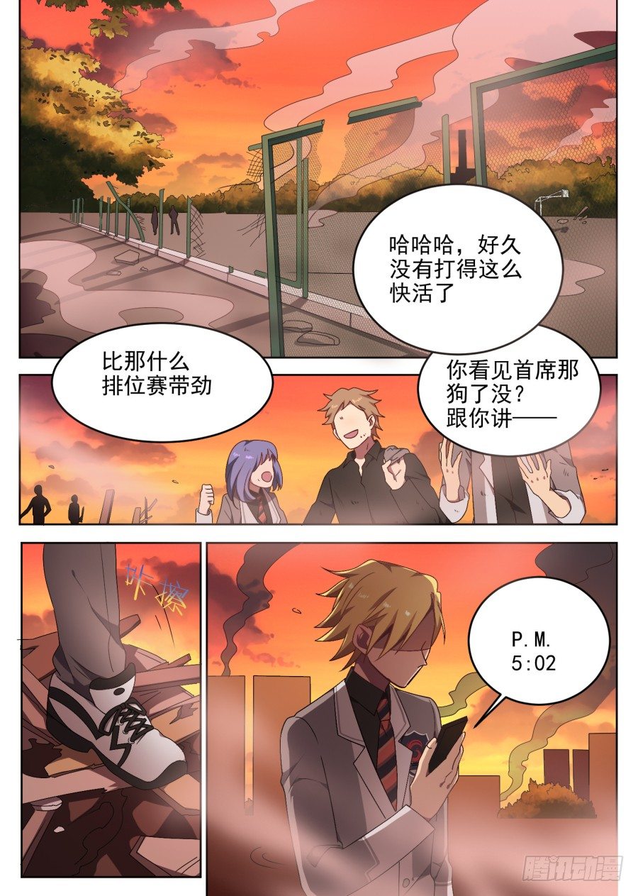 《星与铁》89.前方的路 第1页