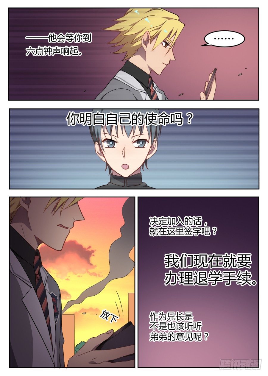 《星与铁》89.前方的路 第2页