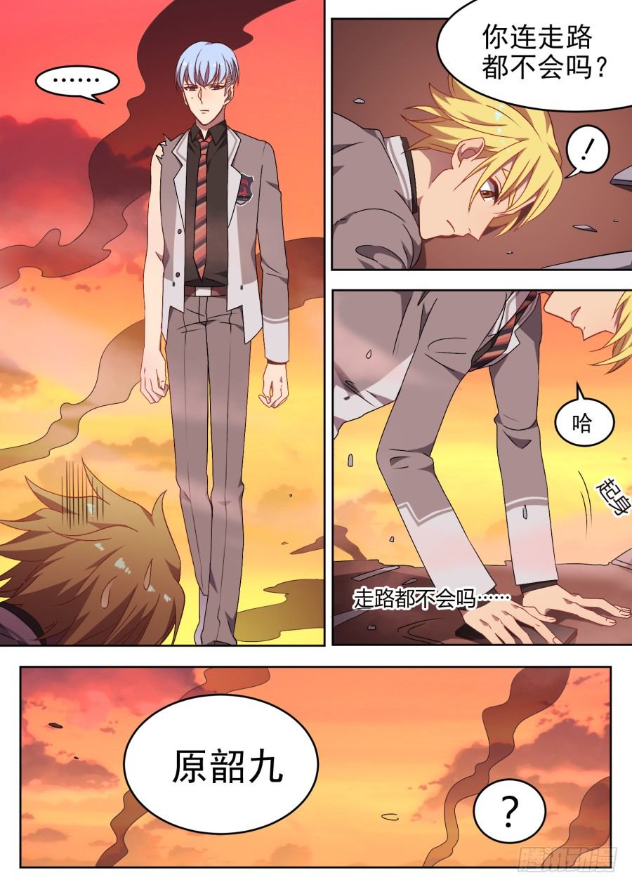 《星与铁》89.前方的路 第4页