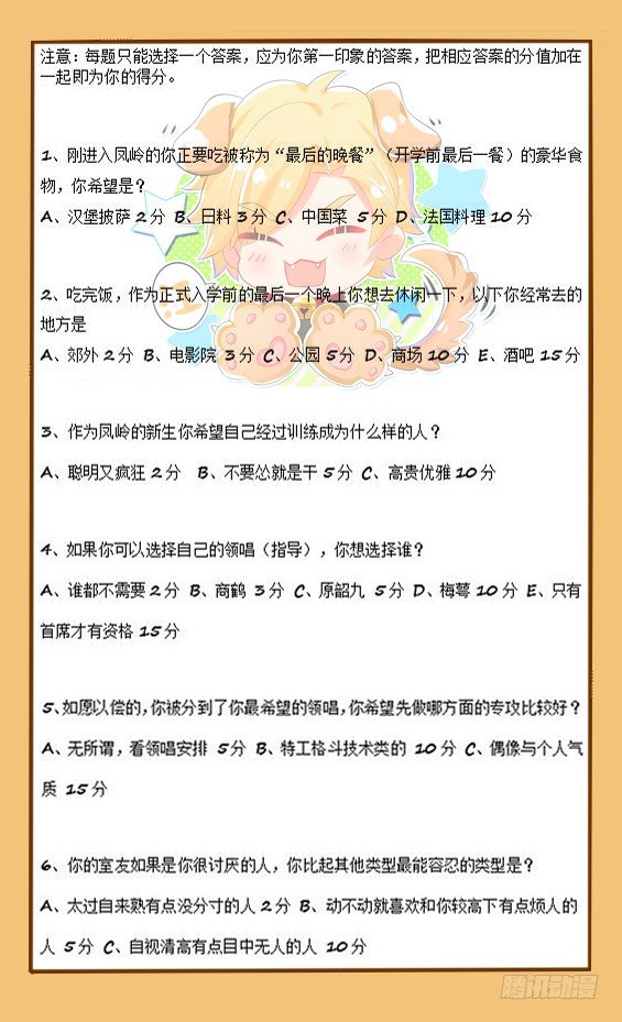《星与铁》93.小测试（附加） 第1页
