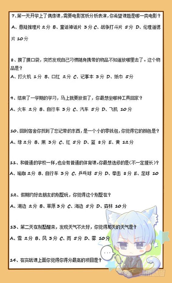 《星与铁》93.小测试（附加） 第2页