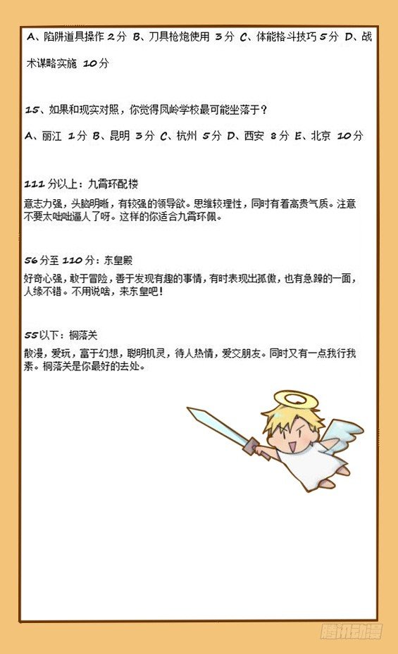 《星与铁》93.小测试（附加） 第3页