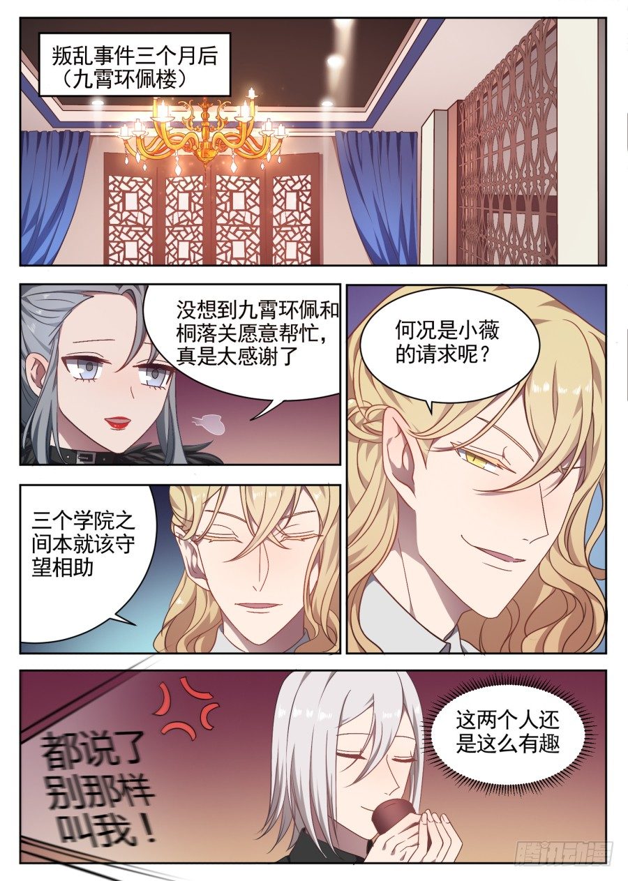 《星与铁》95.番外 第1页