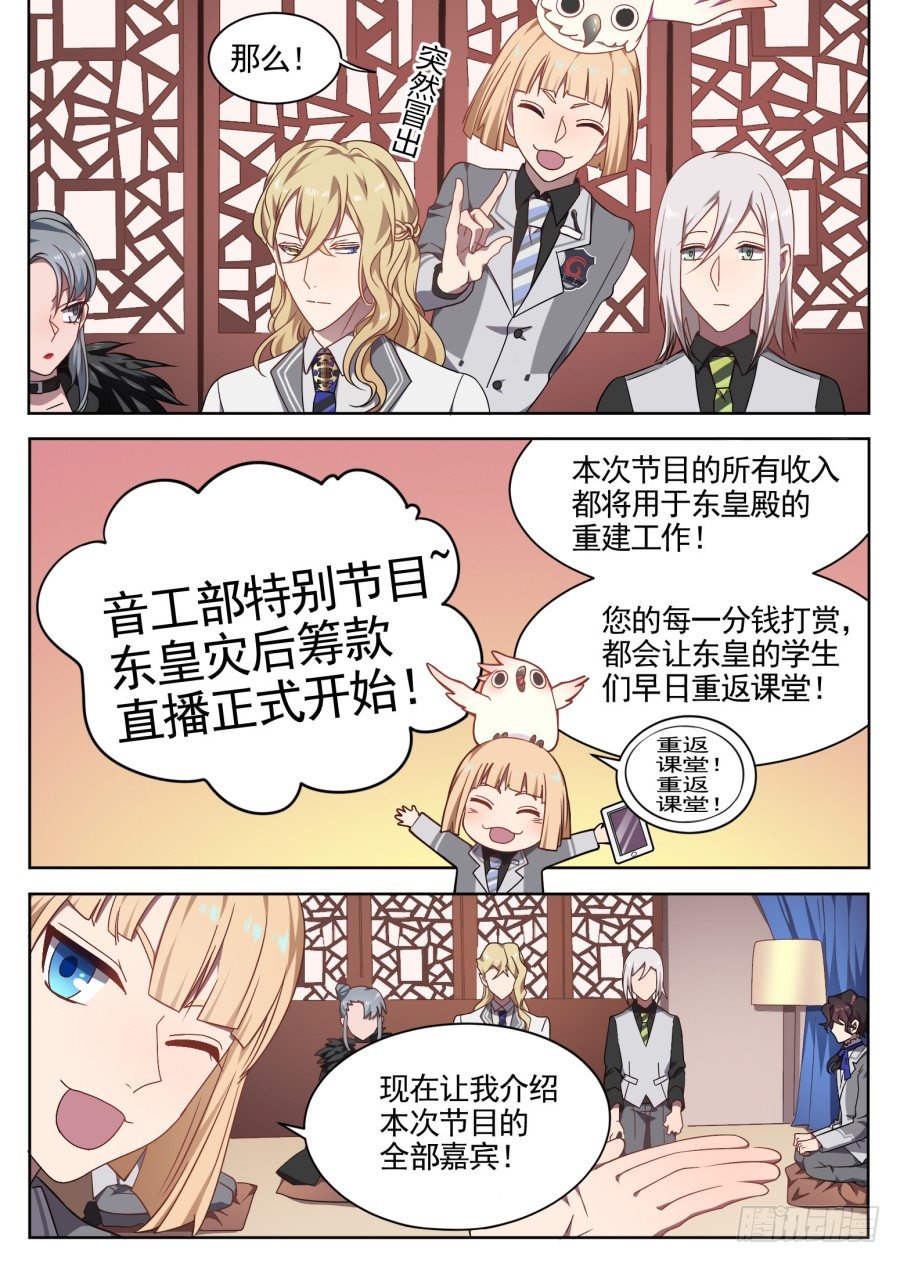 《星与铁》95.番外 第2页