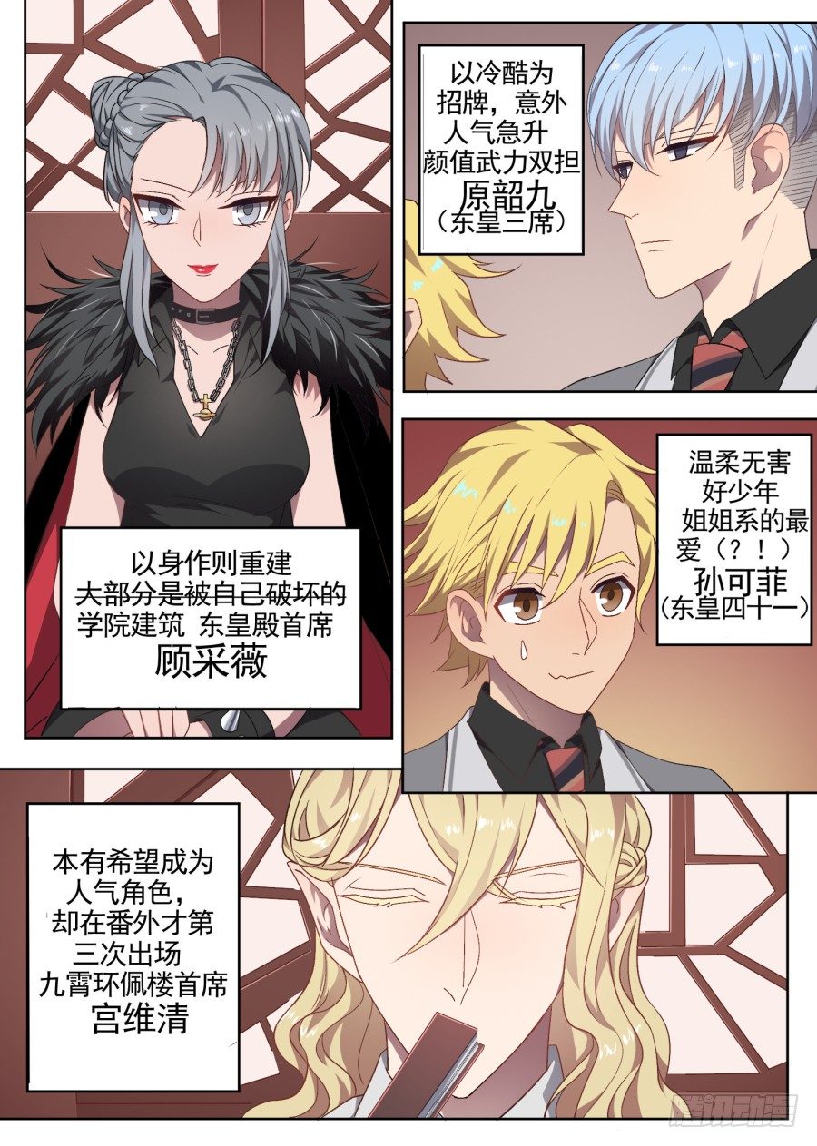 《星与铁》95.番外 第3页
