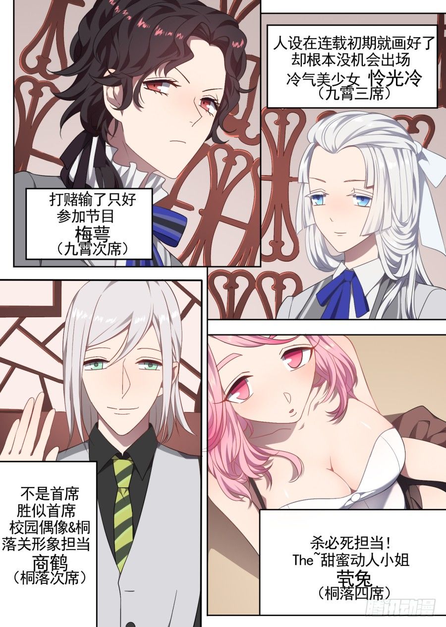 《星与铁》95.番外 第4页