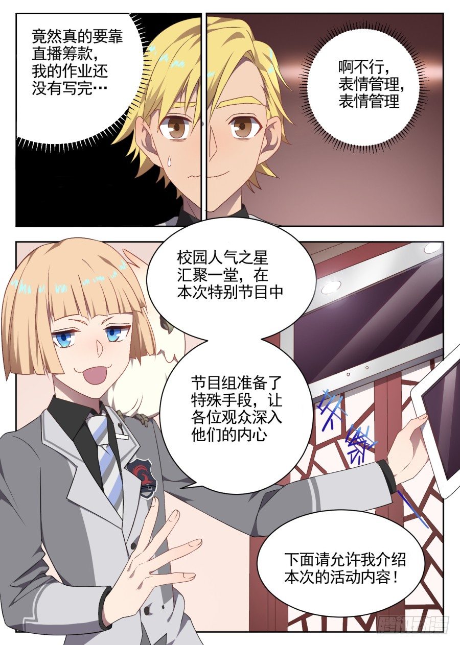 《星与铁》95.番外 第5页