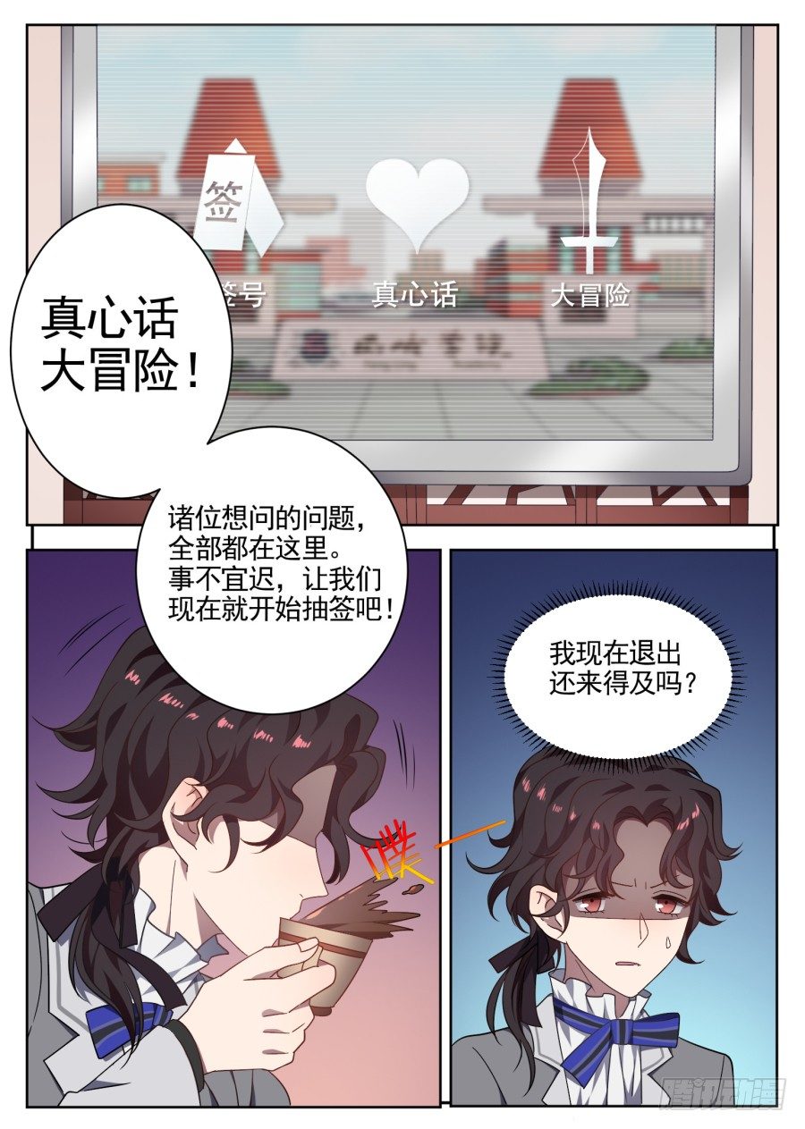 《星与铁》95.番外 第6页