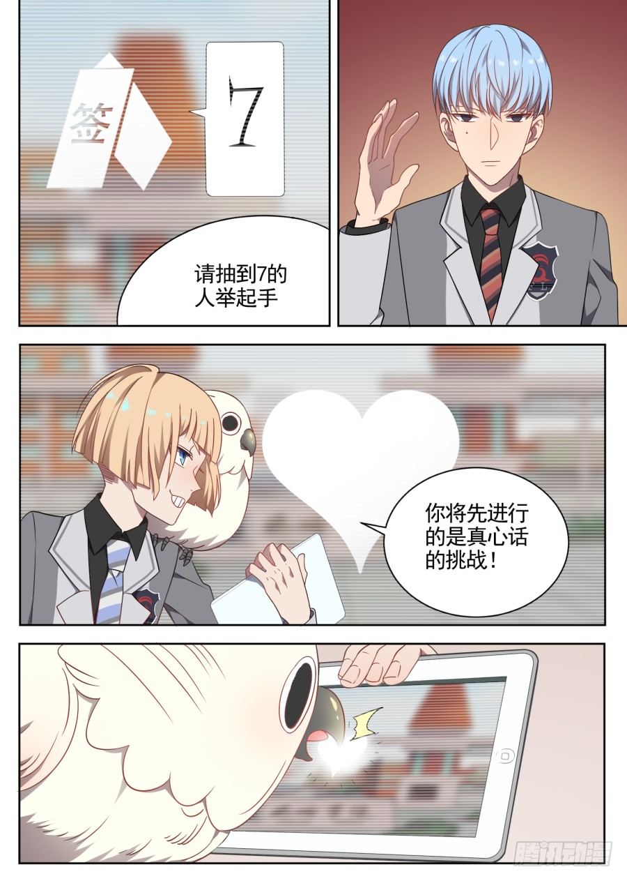 《星与铁》95.番外 第7页