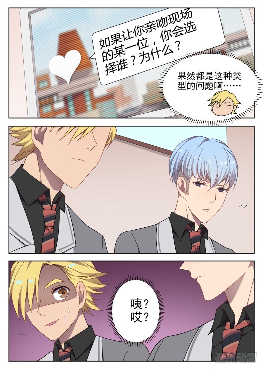 《星与铁》96.番外（2） 第1页