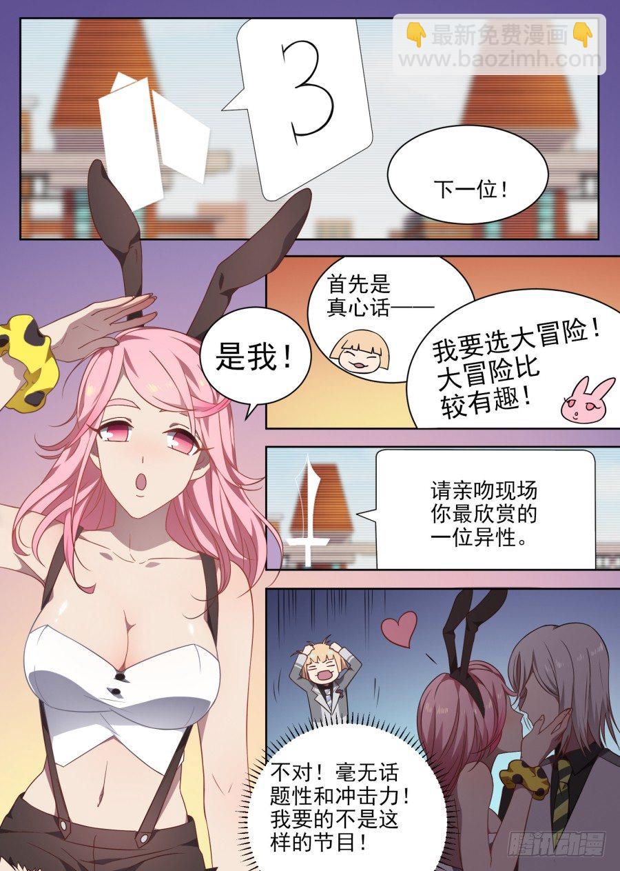 《星与铁》96.番外（2） 第4页