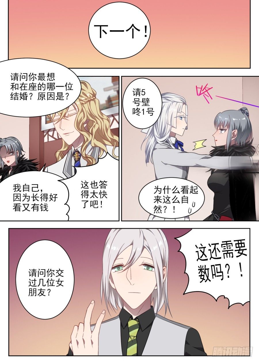 《星与铁》96.番外（2） 第5页