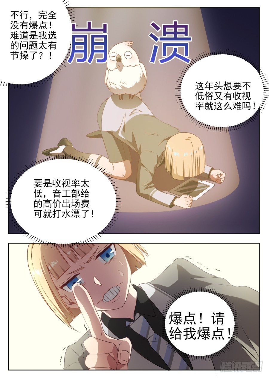 《星与铁》96.番外（2） 第6页