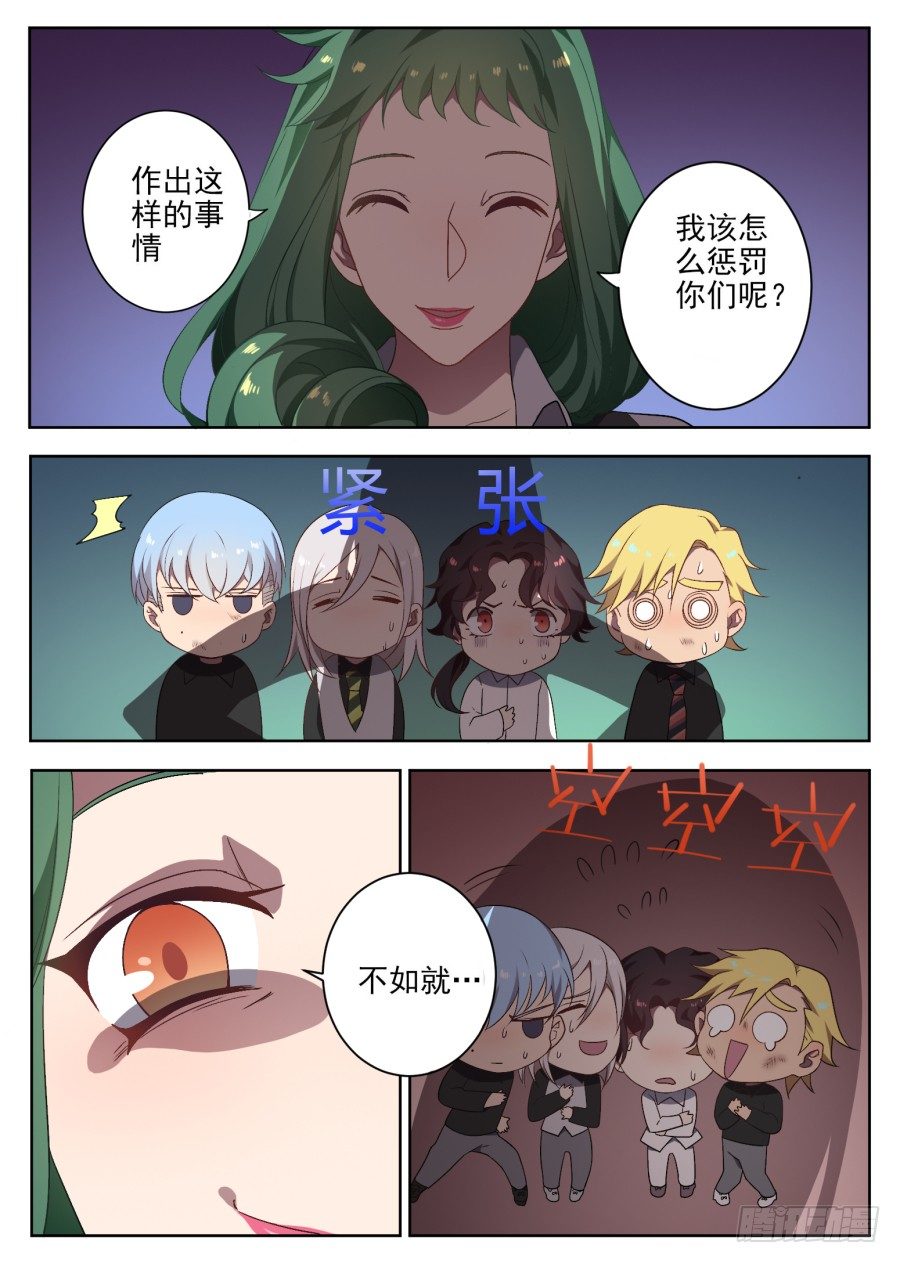 《星与铁》94.明天 第1页