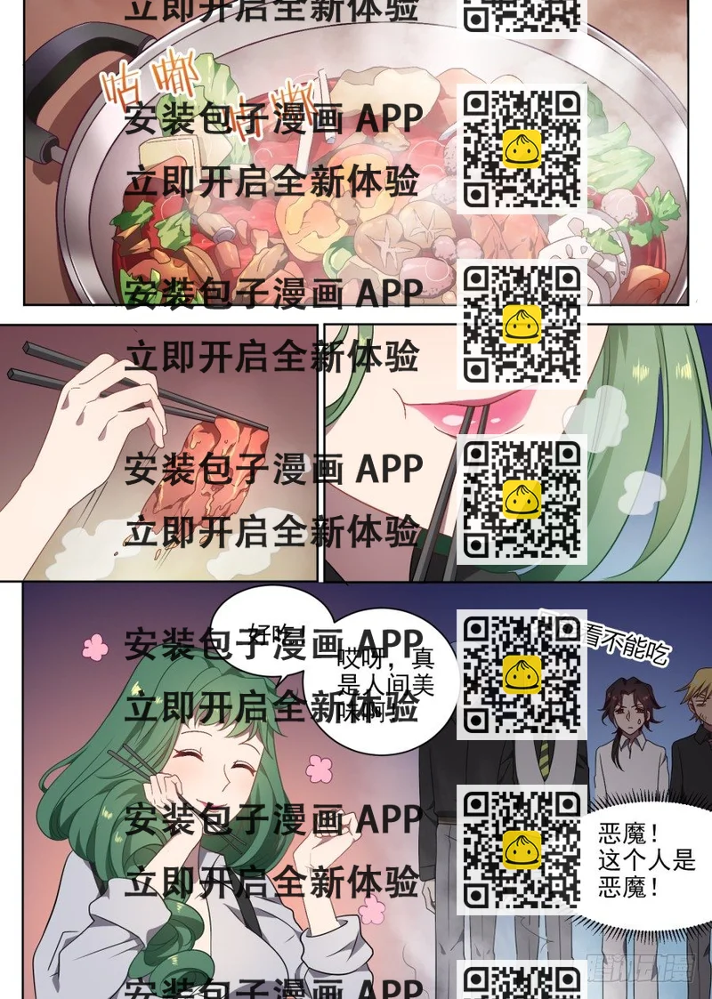 《星与铁》94.明天 第2页